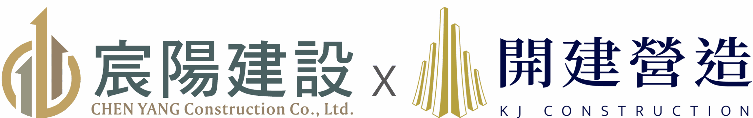 宸陽建設